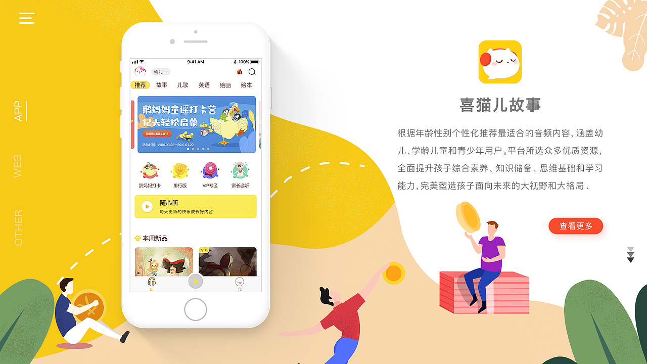 作品集（图ZMTY5OTcyNzI0） - APP界面 - 站酷设计师家乡的酥角原创素材 - 站酷ZCOOL