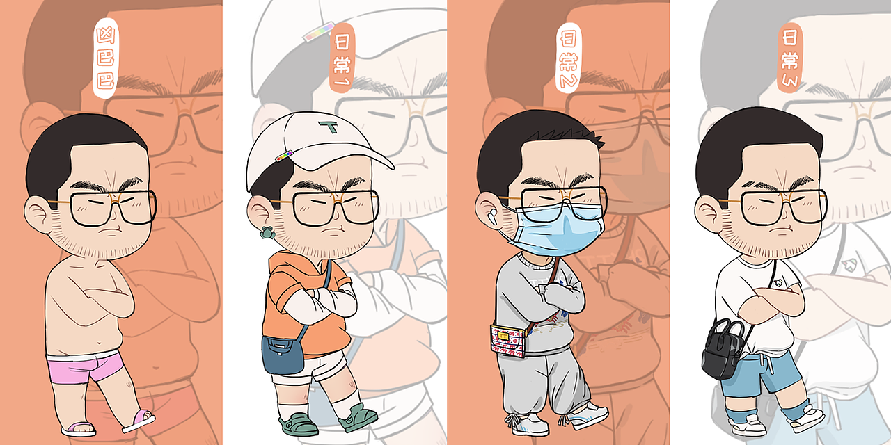 凶巴巴套套系列（图ZMjI3NDM0Nzgw） - 创作习作 - 站酷设计师套套有画说原创素材 - 站酷ZCOOL