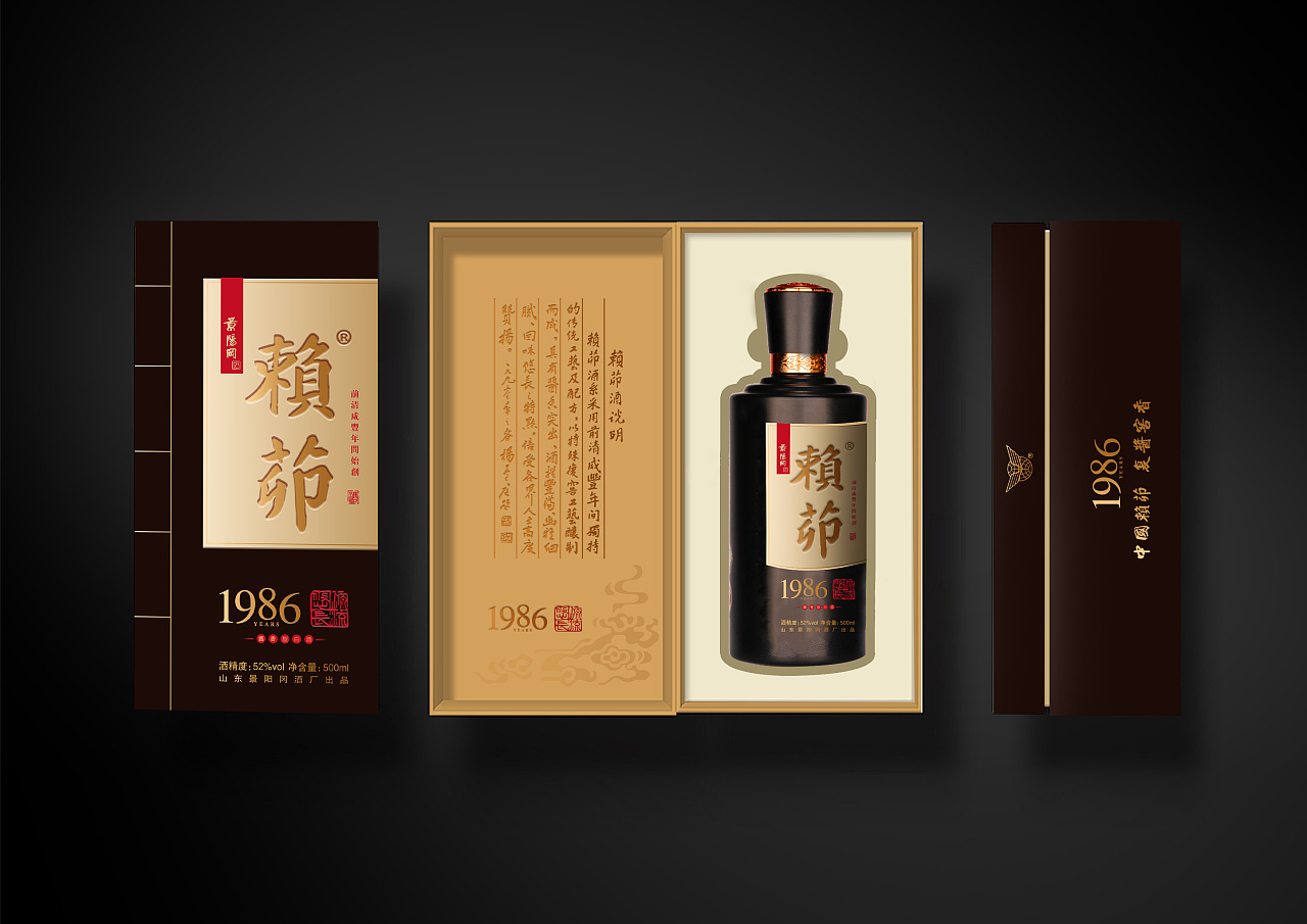 景阳冈酒业赖茆