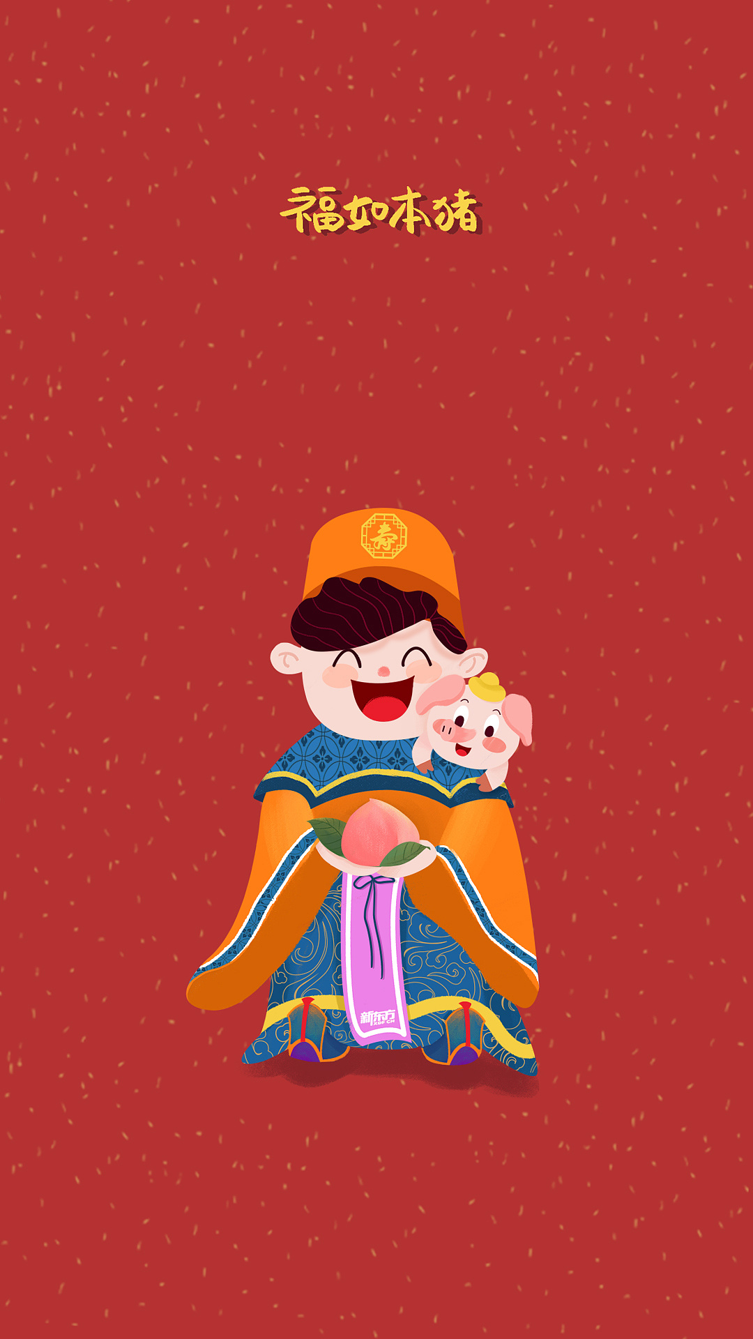 猪猪福袋 —— 过年就是要喜气洋洋|插画|商业插画|樱桃小飞象啵啵