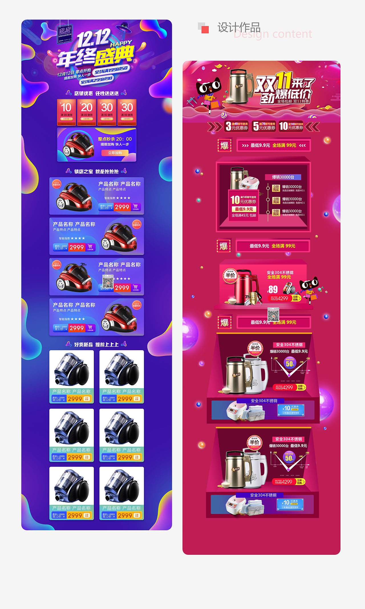 电商（图ZMzU0NDc0ODg0） - 海报 - 站酷设计师白夜协奏原创素材 - 站酷ZCOOL