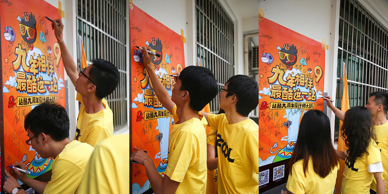 站酷九周年（图ZMzMyNTIxMTY=） - 其他 - 站酷设计师Cooky原创素材 - 站酷ZCOOL