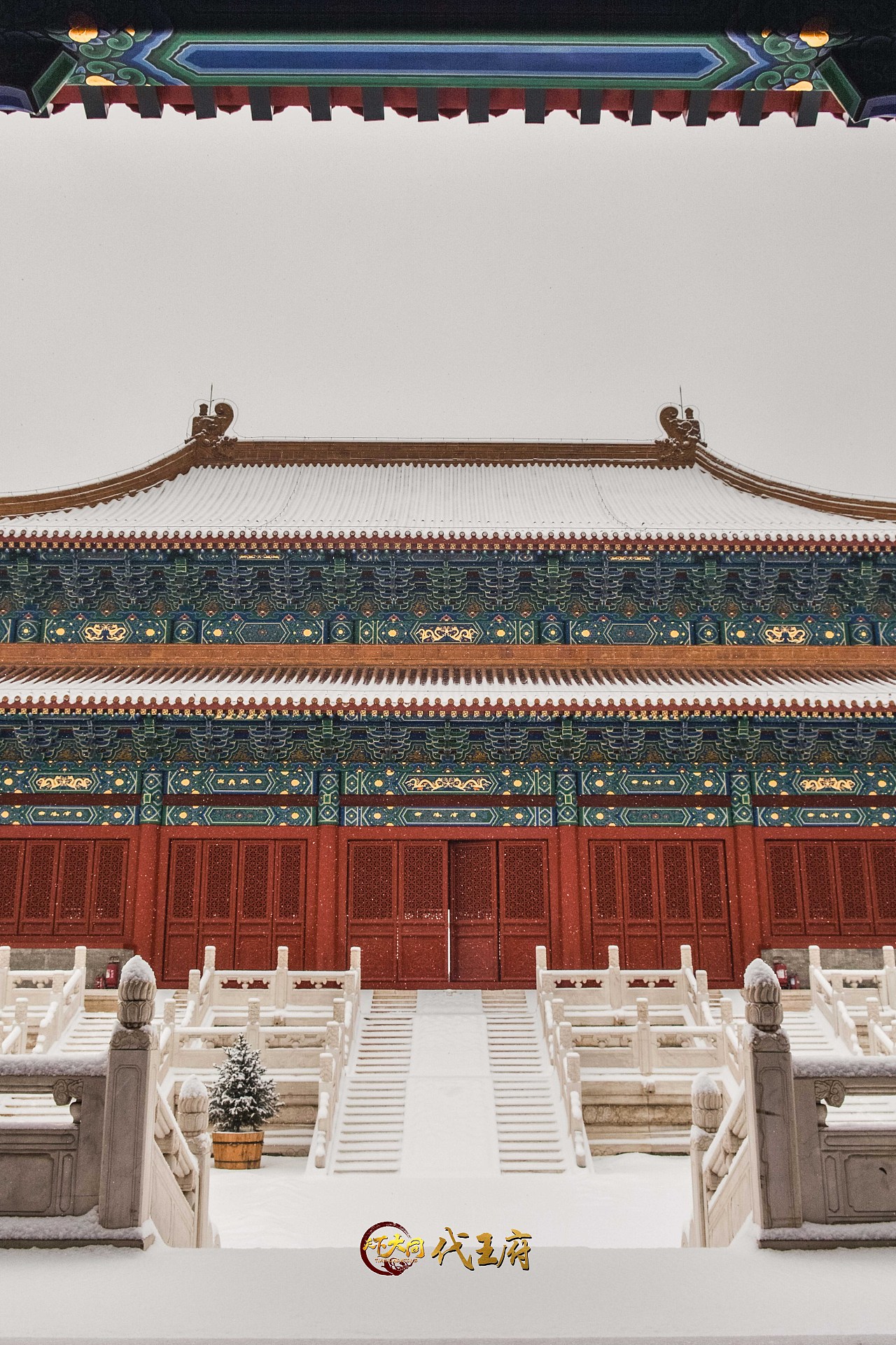 雪中的"中国小故宫"——大同代王府（图ZMTg5NTE3ODQ4） - 风光摄影 - 站酷设计师三味8674原创素材 - 站酷ZCOOL