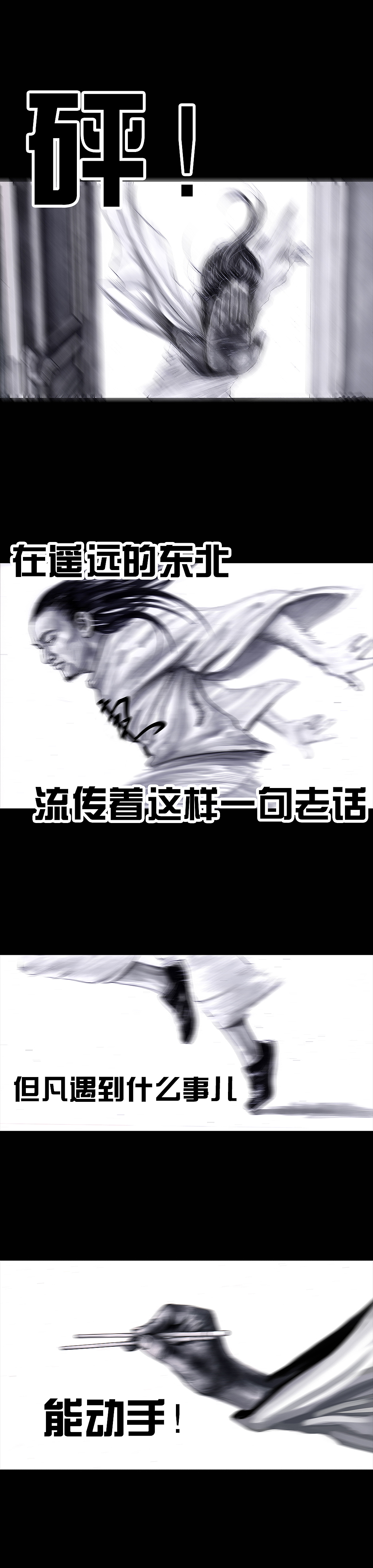 左手的世界5祸不单行（图ZOTE4NTc5MTI=） - 中/长篇漫画 - 站酷设计师左手韩原创素材 - 站酷ZCOOL