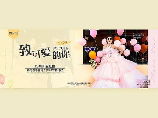 3.8致可爱的你