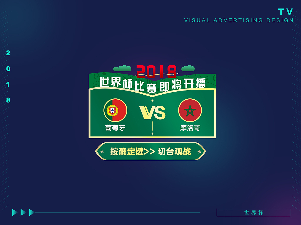 TV端视觉广告设计（图ZMTI1Njg3MTEy） - 海报 - 站酷设计师噢狸原创素材 - 站酷ZCOOL