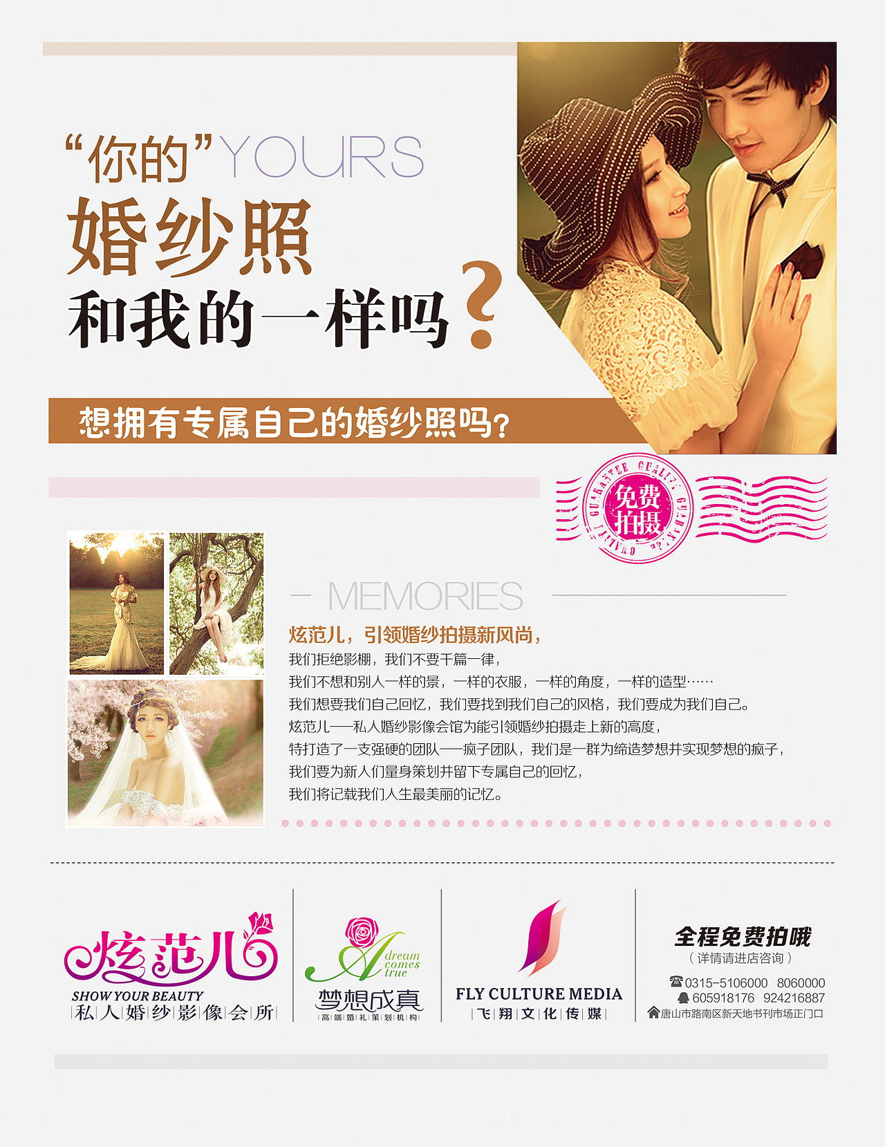 平面 宣传印刷品