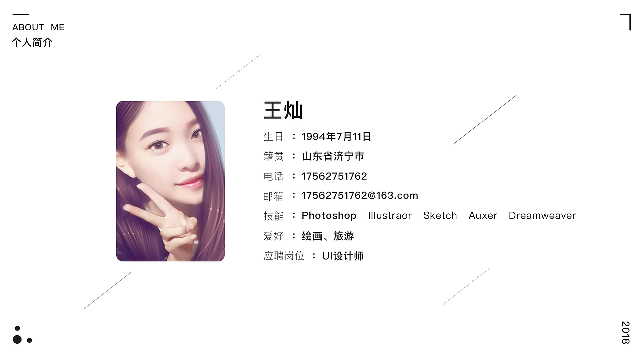 作品整理（图ZMTEwMjcwNjYw） - APP界面 - 站酷设计师王小灿原创素材 - 站酷ZCOOL
