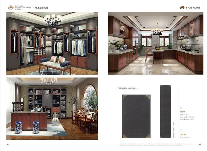 橱柜门画册@通用橱柜门画册配套alphacam图库