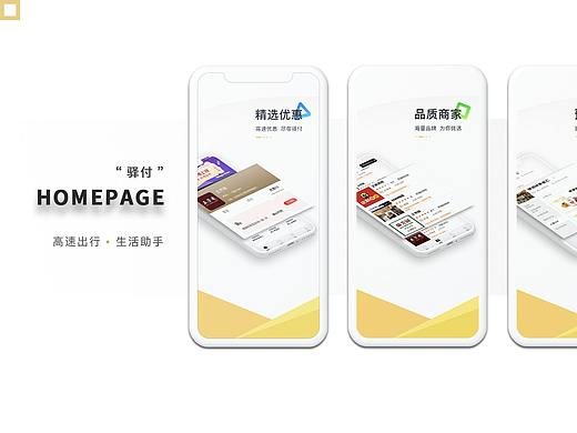 b端小程序引导页