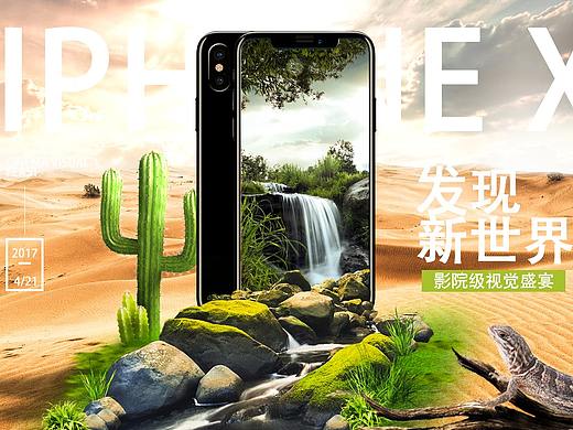 手机合成海报