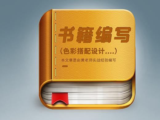 @设计文章（色彩认识到配色整理）