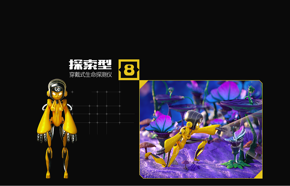 iQOO×站酷×VR—虚拟形象「游星Q」的星际穿越之旅（图ZMjk4MDc0NjQw） - 概念设定 - 站酷设计师哇过过原创素材 - 站酷ZCOOL