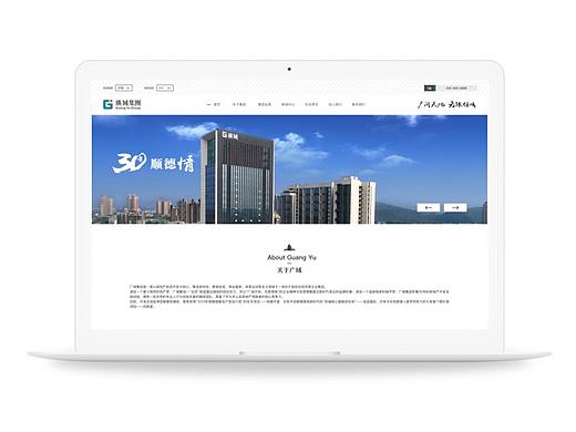 广域官网练习稿