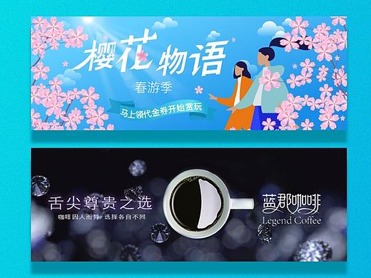 banner（个人主页-ZMzQ3NTg1NzY=） - 运营设计 - 站酷设计师郑斯宇原创素材 - 站酷ZCOOL