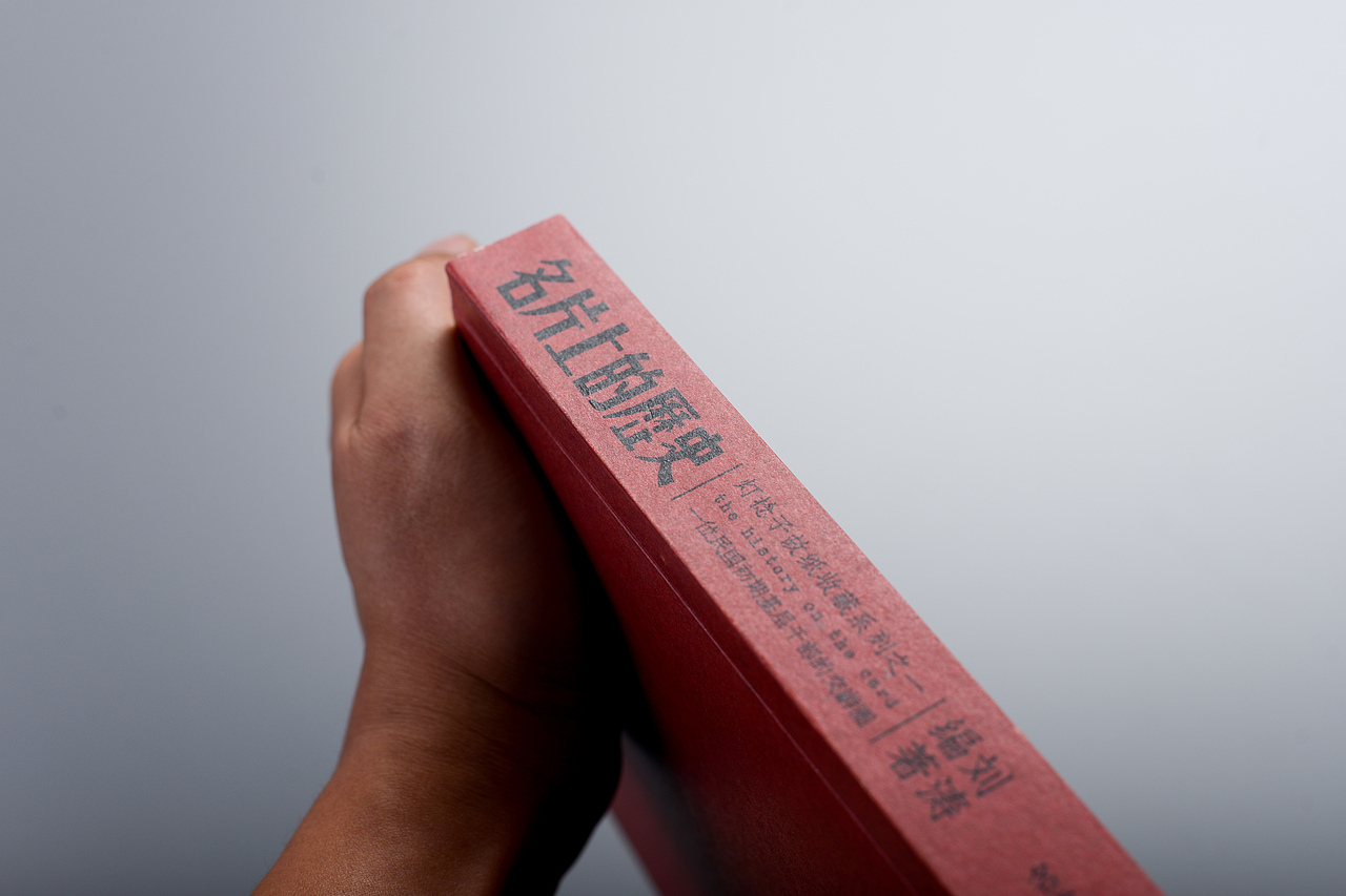 名片上的歷史（图ZMjIyNDI5ODMy） - 书籍/画册 - 站酷设计师岩浆岩03原创素材 - 站酷ZCOOL