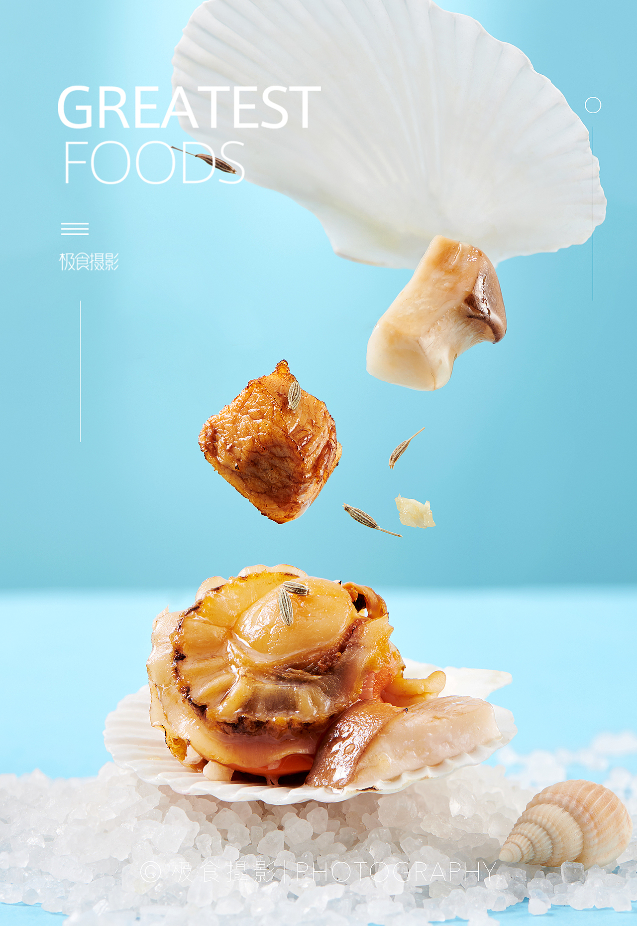 香之派拍摄 × 极食摄影