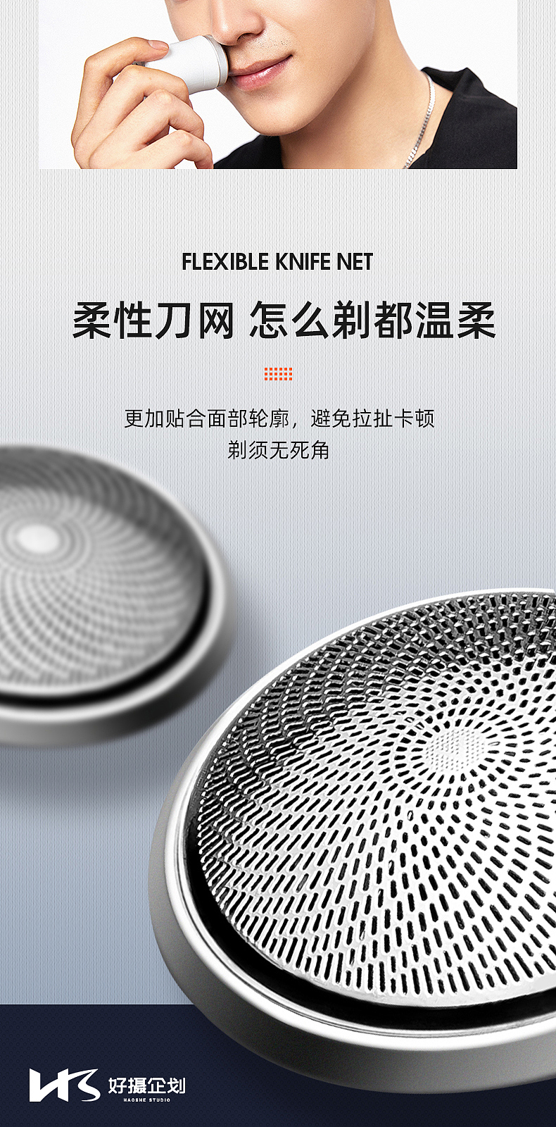 RUNWE剃须刀（图ZMjc3OTEzOTY4） - 电商 - 站酷设计师好摄知图阿远原创素材 - 站酷ZCOOL