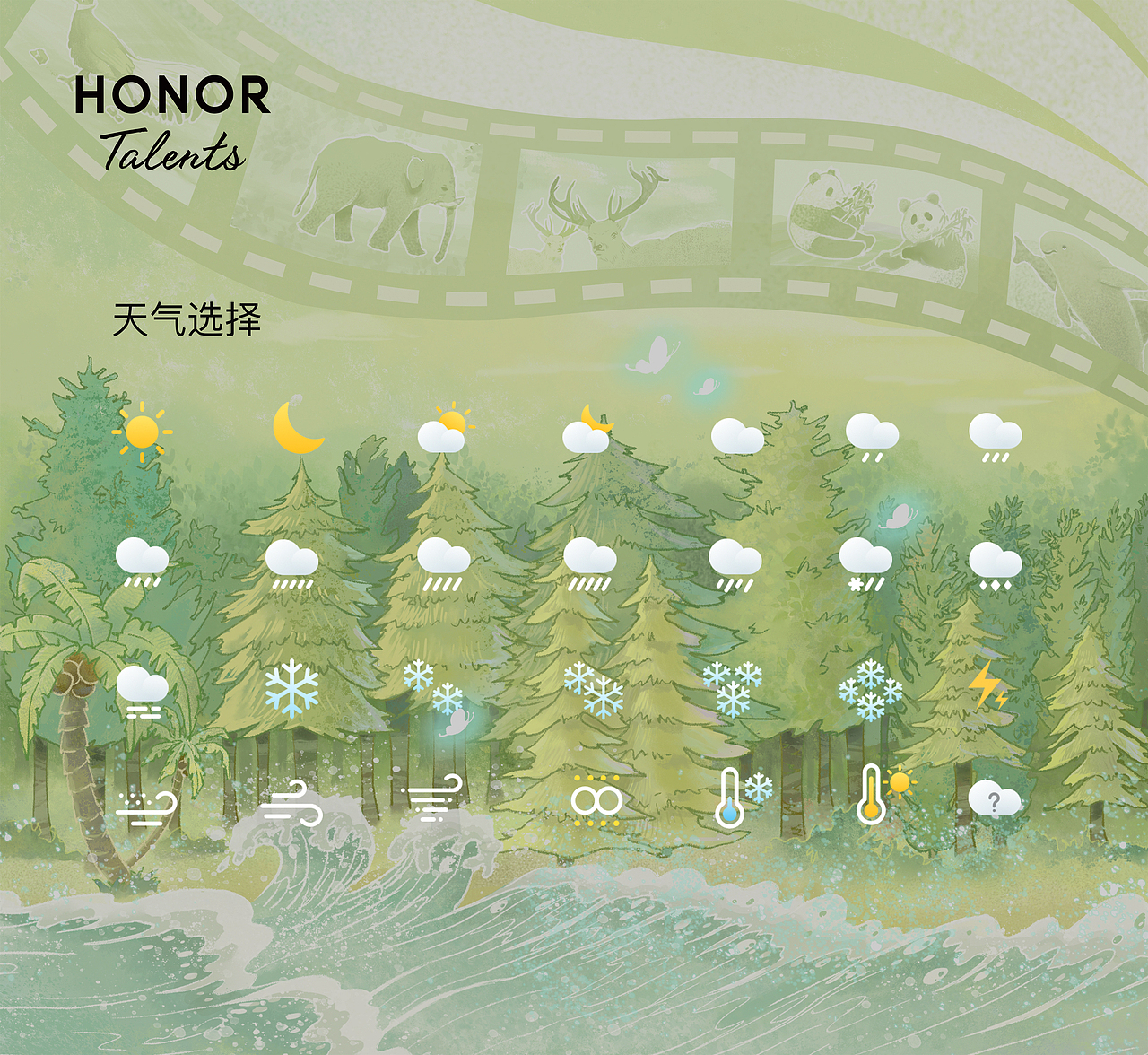 2022荣耀全球设计大赛《梦曲：绿影仙踪》（图ZMzE4ODA1Nzc2） - 商业插画 - 站酷设计师豹崽范原创素材 - 站酷ZCOOL