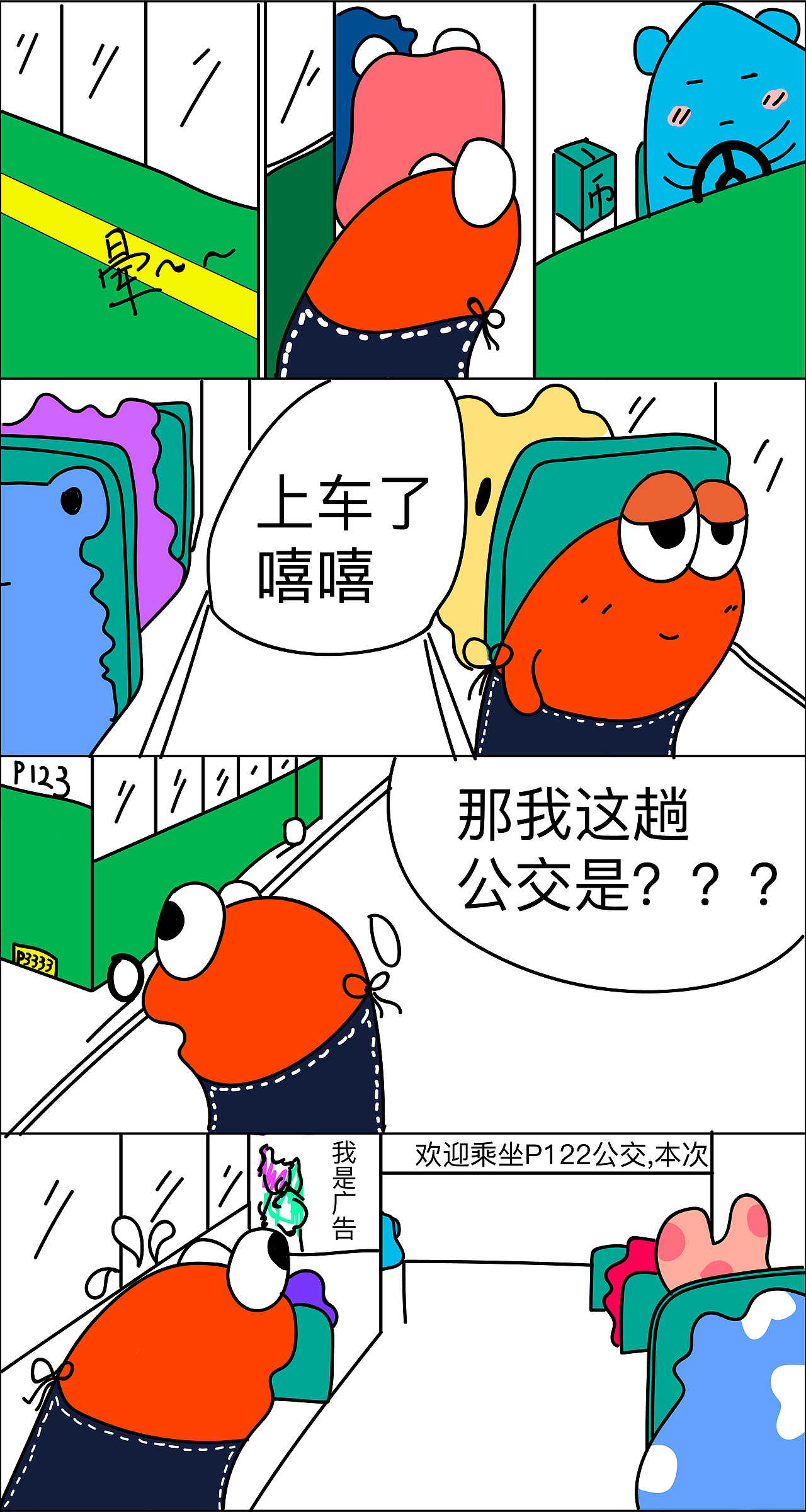 未标题漫画（图ZMTUyNDMyMDE2） - 中/长篇漫画 - 站酷设计师杪冬十一原创素材 - 站酷ZCOOL