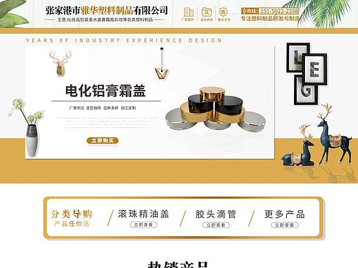 香水盖首页