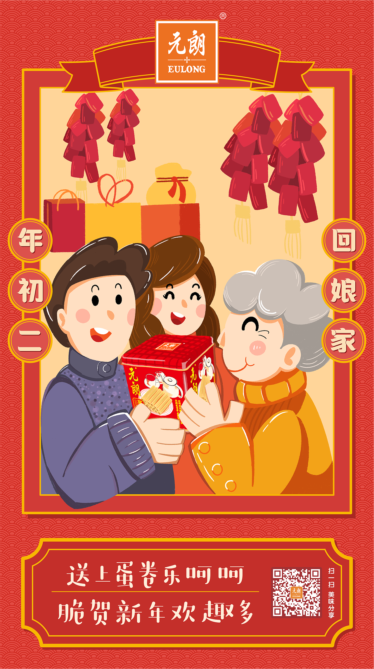 元朗2022贺年插画（图ZMjg2ODg1NDAw） - 创作习作 - 站酷设计师romafly原创素材 - 站酷ZCOOL