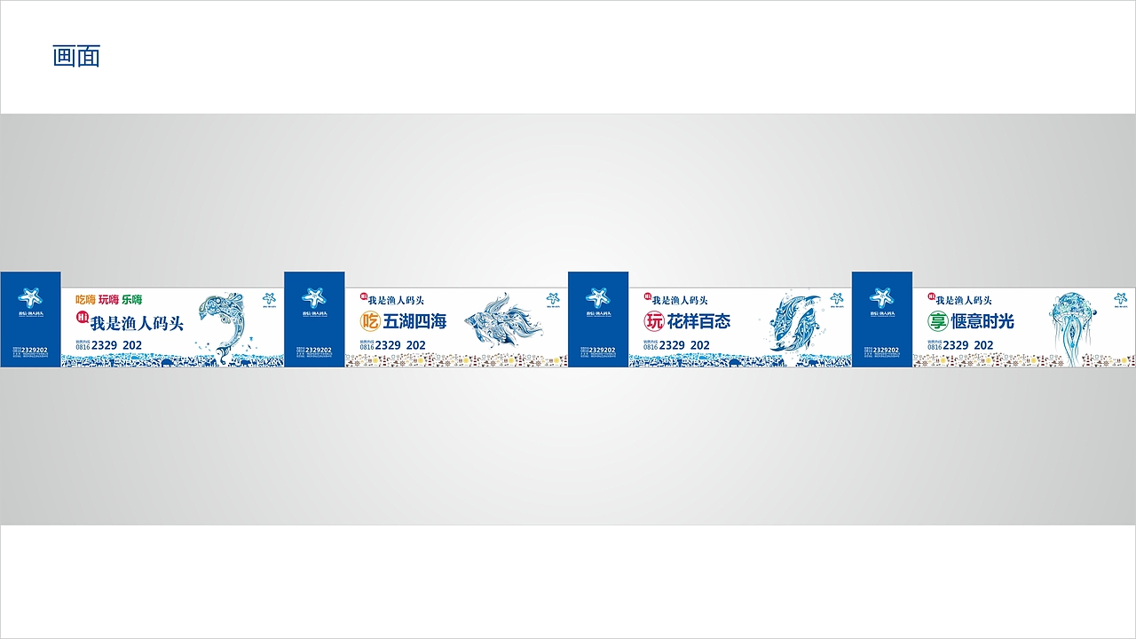 商业地产-渔人码头（图ZMzM2MjQ3MjQ=） - 宣传物料 - 站酷设计师SimonHG原创素材 - 站酷ZCOOL