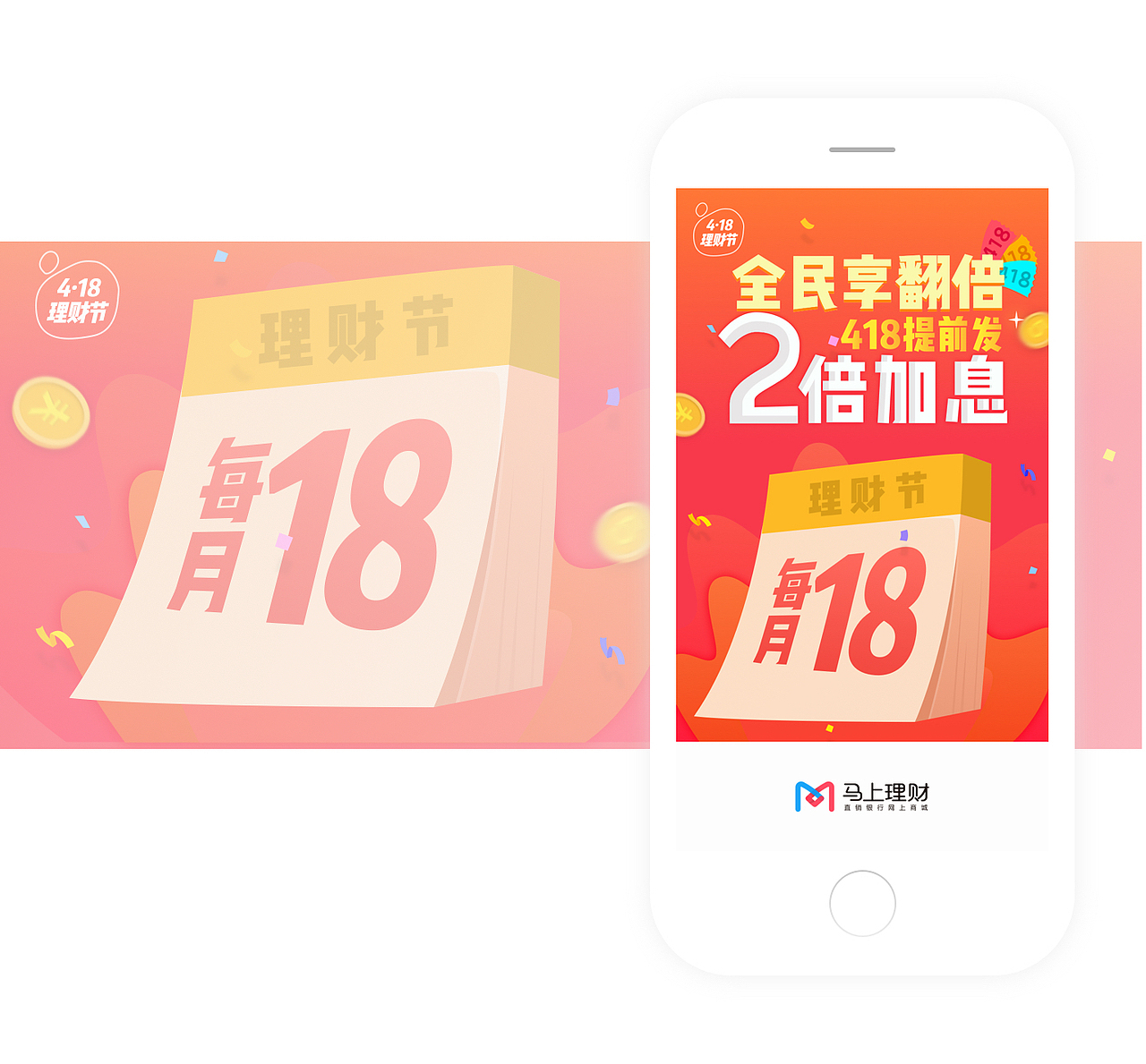 马上理财－启动页集合（图ZNzk2NDExODA=） - 闪屏/壁纸 - 站酷设计师yolinns原创素材 - 站酷ZCOOL