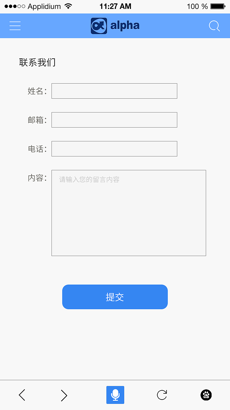 电梯移动端网页