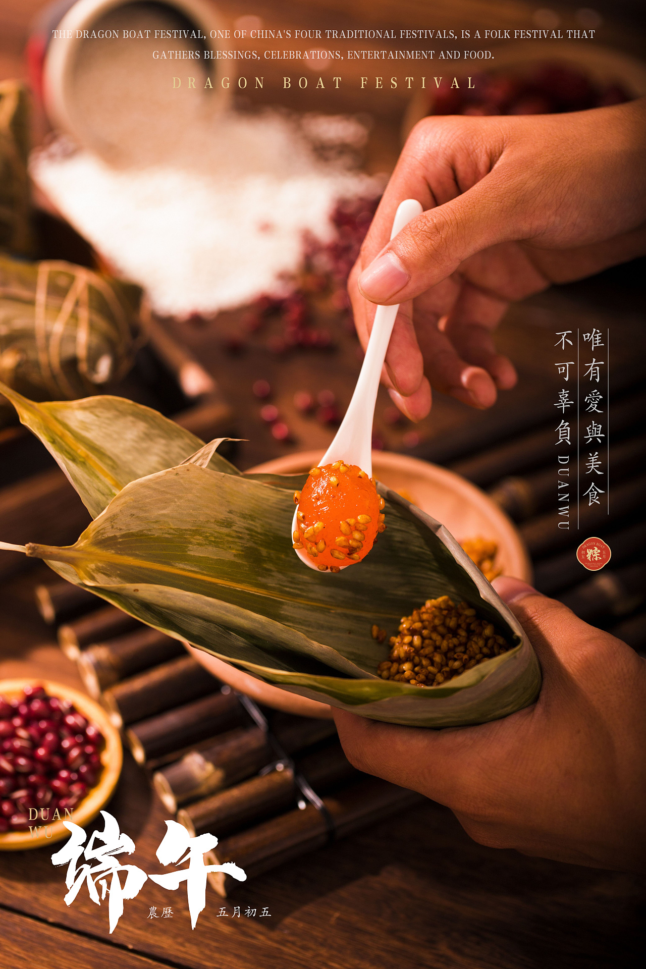 迟到的端午节粽子