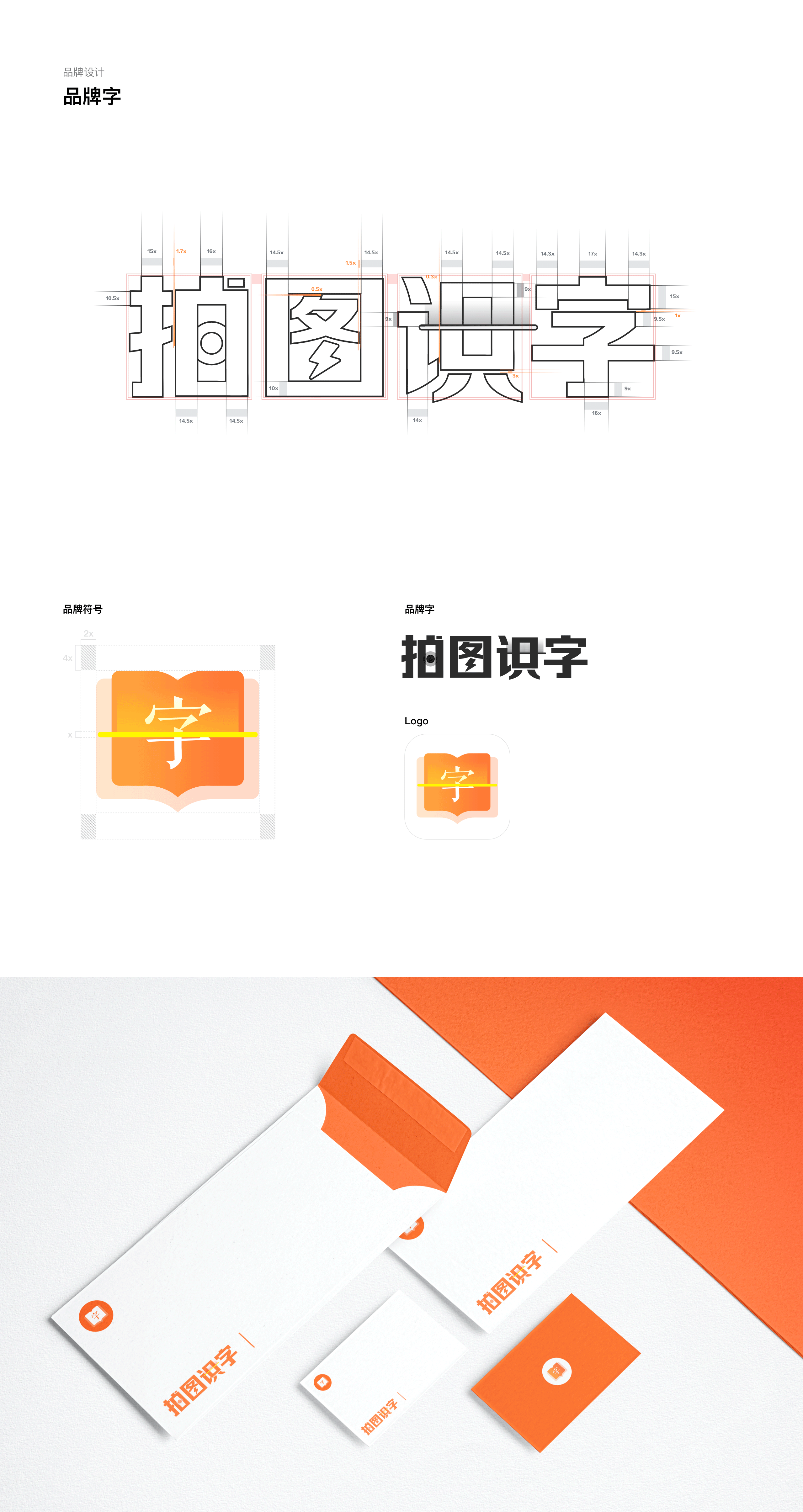 拍图识字 - 工具型小程序设计（图ZMjUwMDYzNjYw） - APP界面 - 站酷设计师设计师doo原创素材 - 站酷ZCOOL