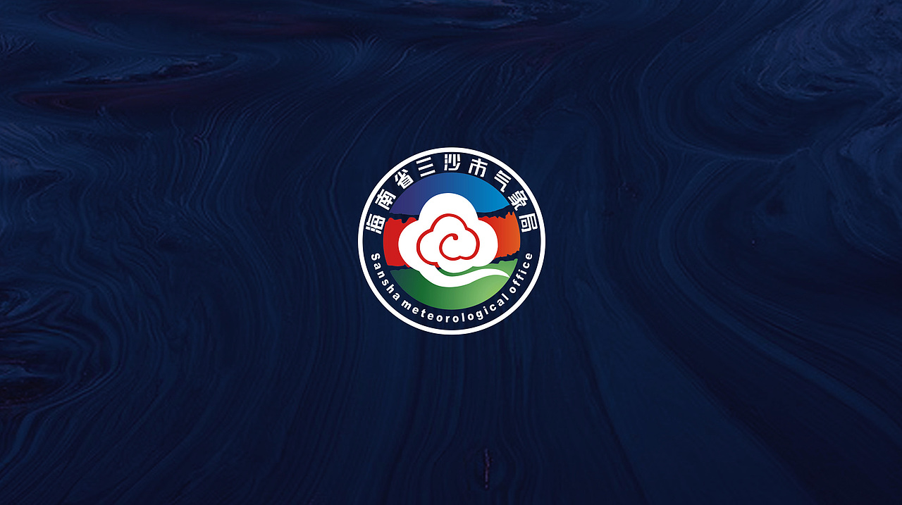 海南省三沙市气象局（图ZMjY4OTQwMzg0） - 品牌 - 站酷设计师创意道品牌原创素材 - 站酷ZCOOL