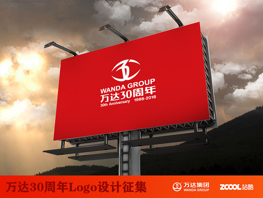 万达30周年logo——世界瞩目,聚焦万达