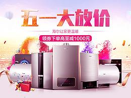 厨卫电器 净水器