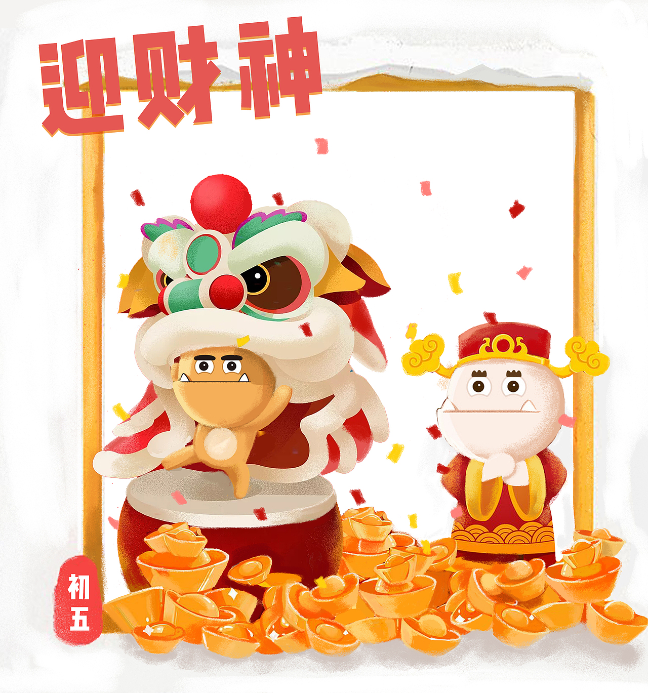 春节系列插图（图ZMTE0ODE2ODk2） - 创作习作 - 站酷设计师冷菊JIE原创素材 - 站酷ZCOOL
