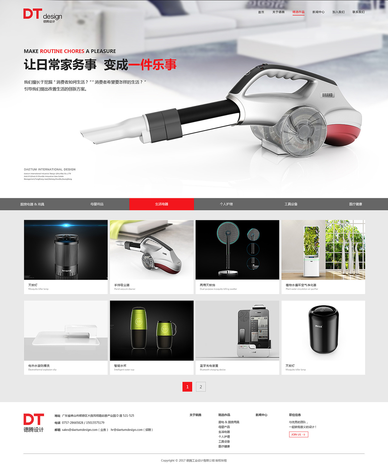 德腾官网设计（图ZMTI2NjczODQ0） - 企业官网 - 站酷设计师超人腰酸腿疼原创素材 - 站酷ZCOOL
