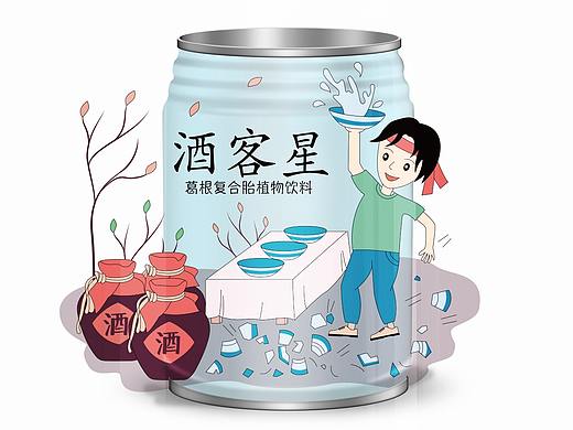 醒酒饮料插画包装设计