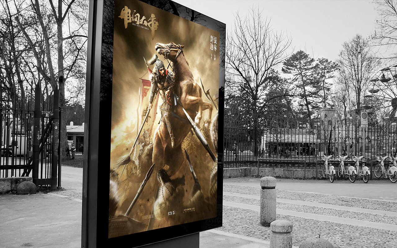 《冉闵大帝》模拟电影海报