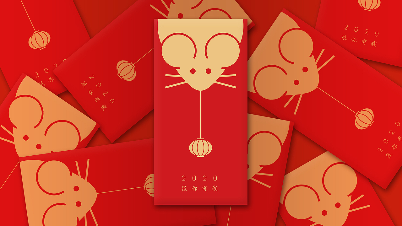 【福鼠纳瑞】鼠年利是封设计