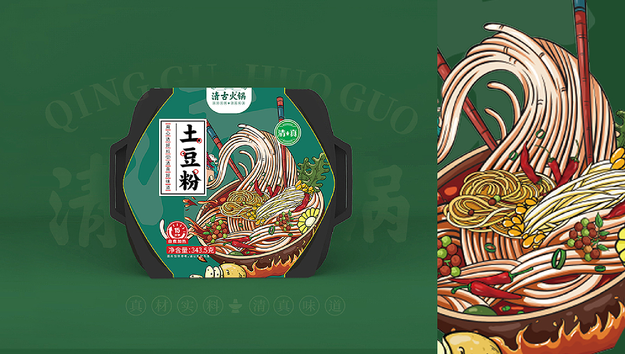 清古火锅系列包装展示（图ZMjYwMzIzMTIw） - 包装 - 站酷设计师WDD無視設計原创素材 - 站酷ZCOOL