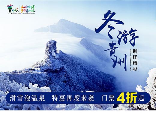 多彩游贵州（个人主页-ZMjcwNzk4ODA=） - 宣传物料 - 站酷设计师青春可念不可说原创素材 - 站酷ZCOOL