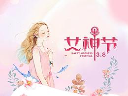 一瓶梅花瓶垂直電商專題頁設(shè)計