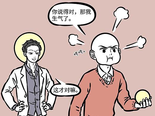 非人哉515-517