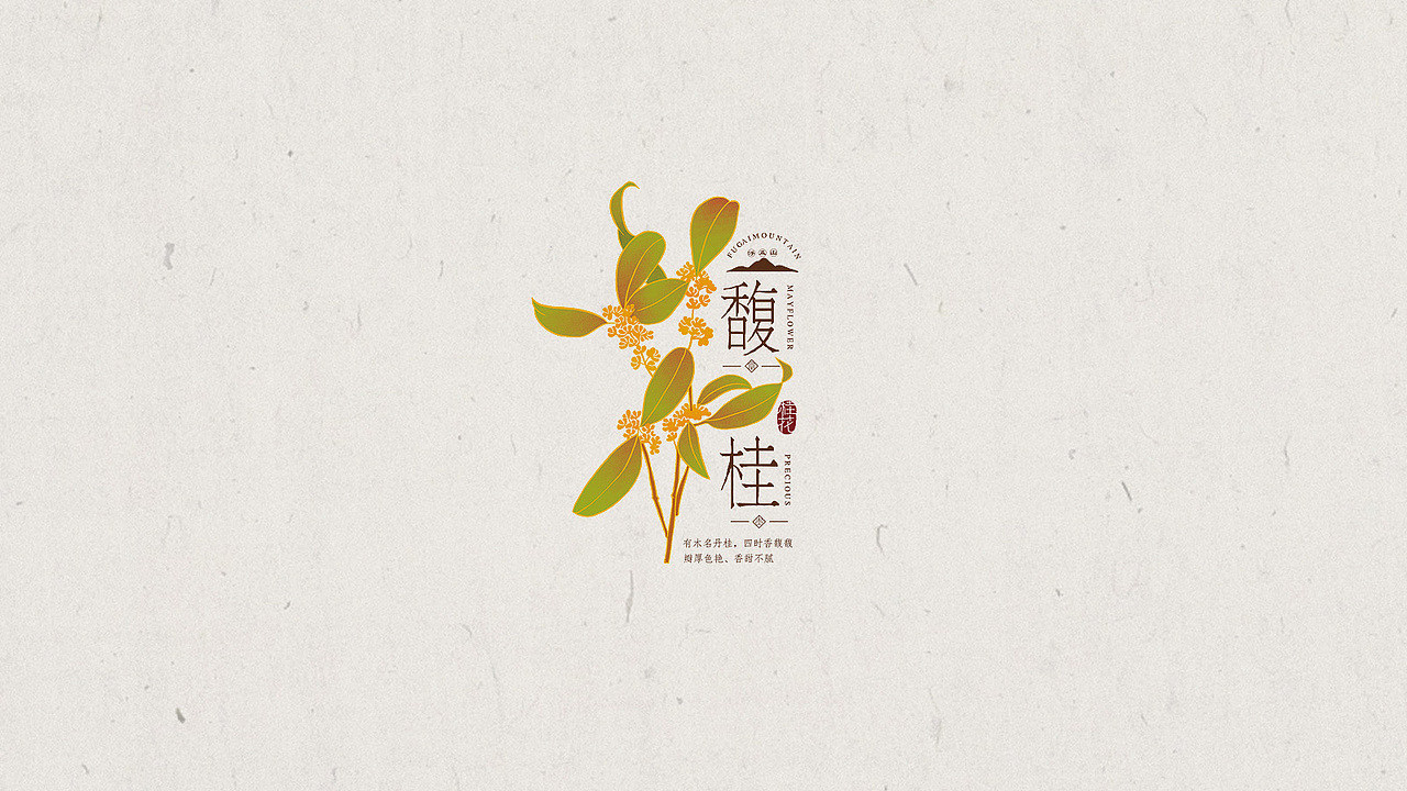 桂花茶/蜜包装设计（图ZMjE1NDQ0MDE2） - 商业插画 - 站酷设计师虎_TIGER原创素材 - 站酷ZCOOL
