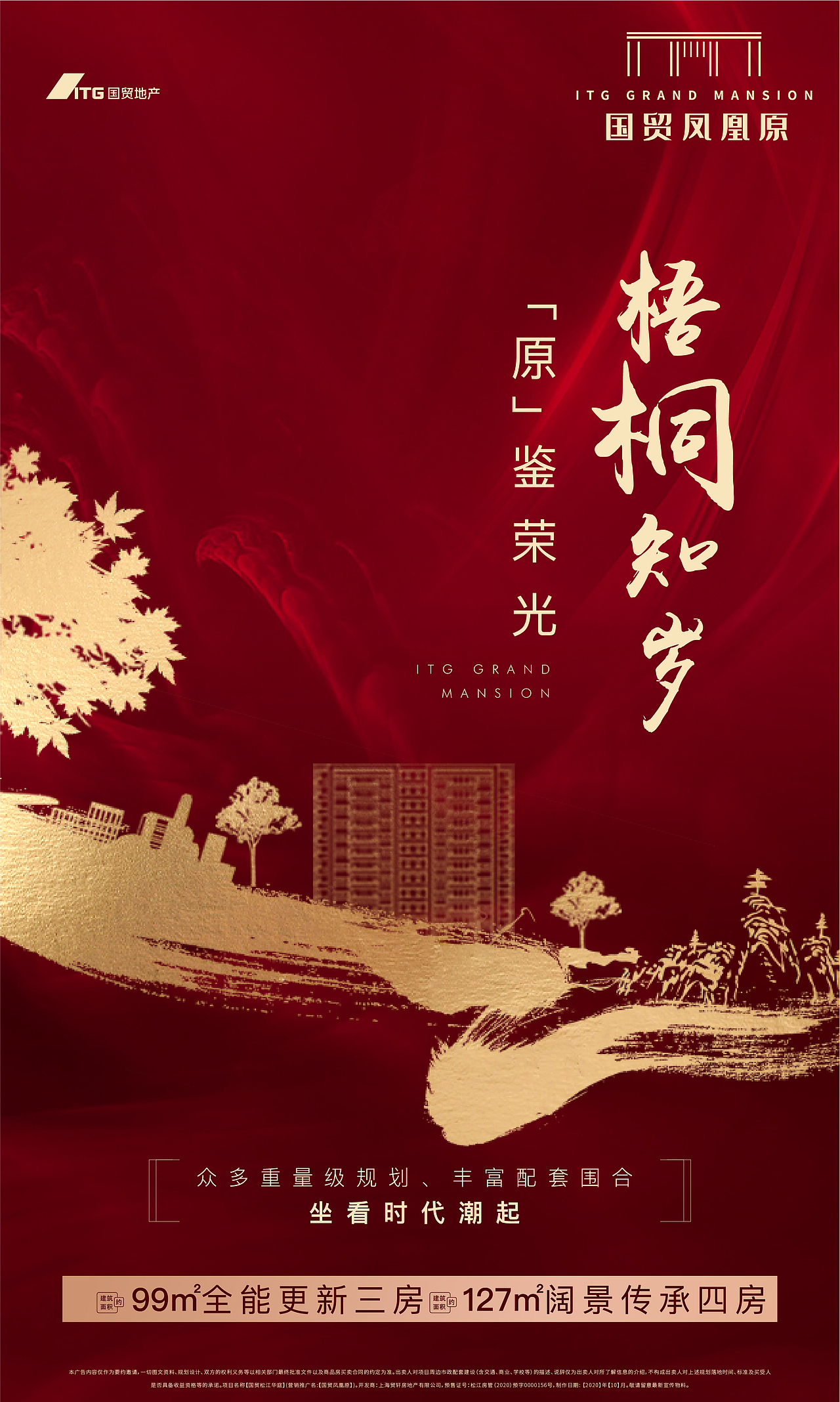 地产红色活动|平面|海报|灿仙儿_原创作品-站酷(zcool)