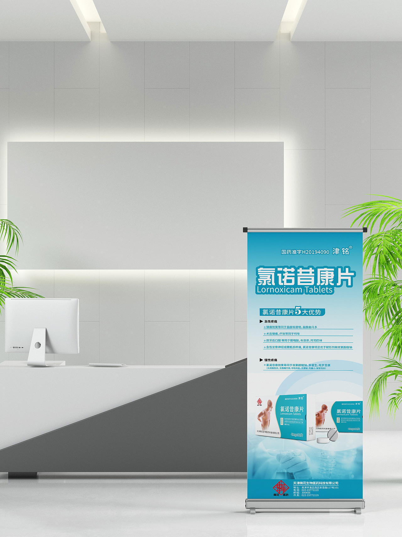 药品宣传易拉宝（图ZMjM4NjUxMzE2） - 宣传物料 - 站酷设计师壹点包装设计原创素材 - 站酷ZCOOL