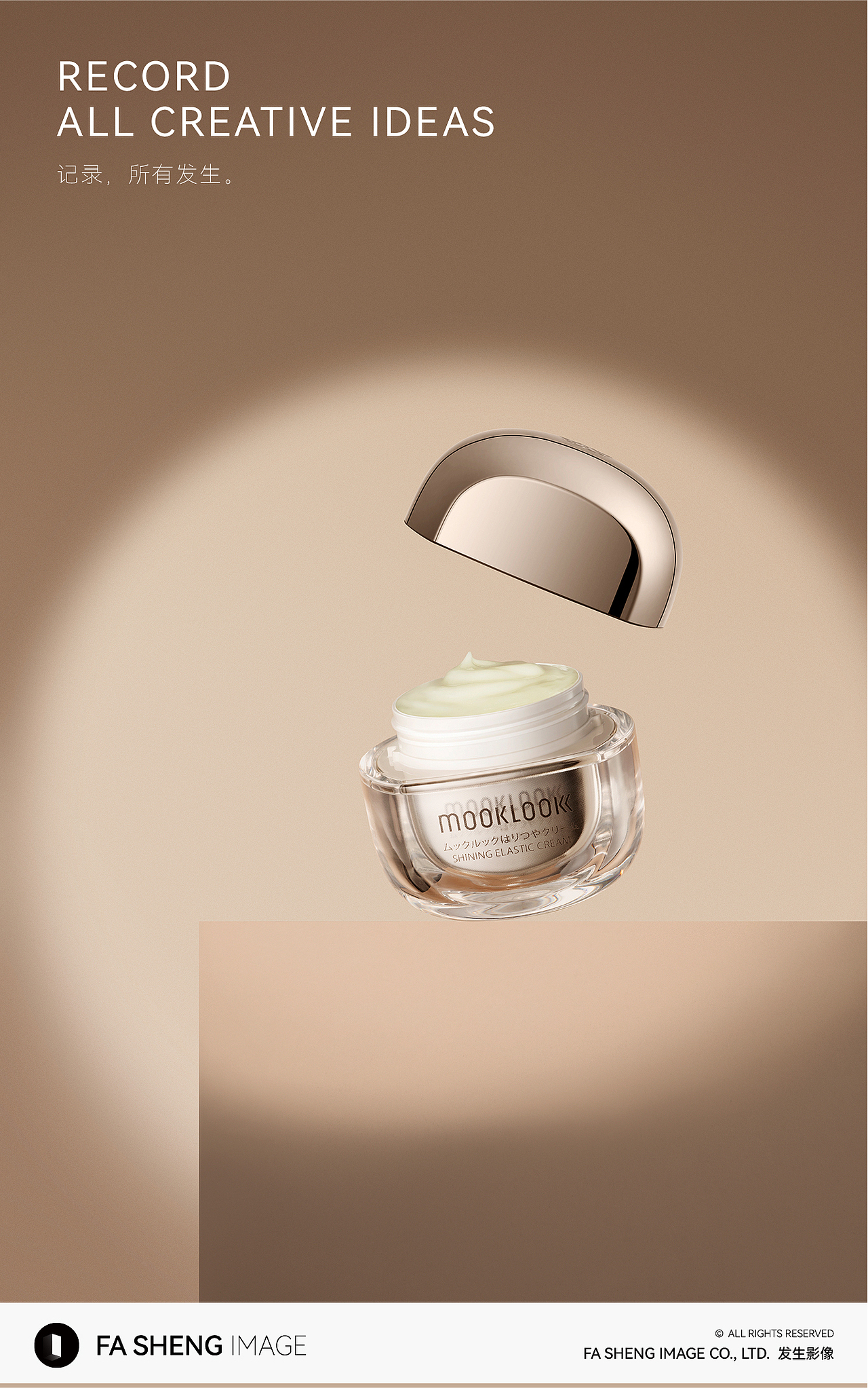 美妆摄影 | MOOKLOOK 茉珂 时光新肌弹亮面霜