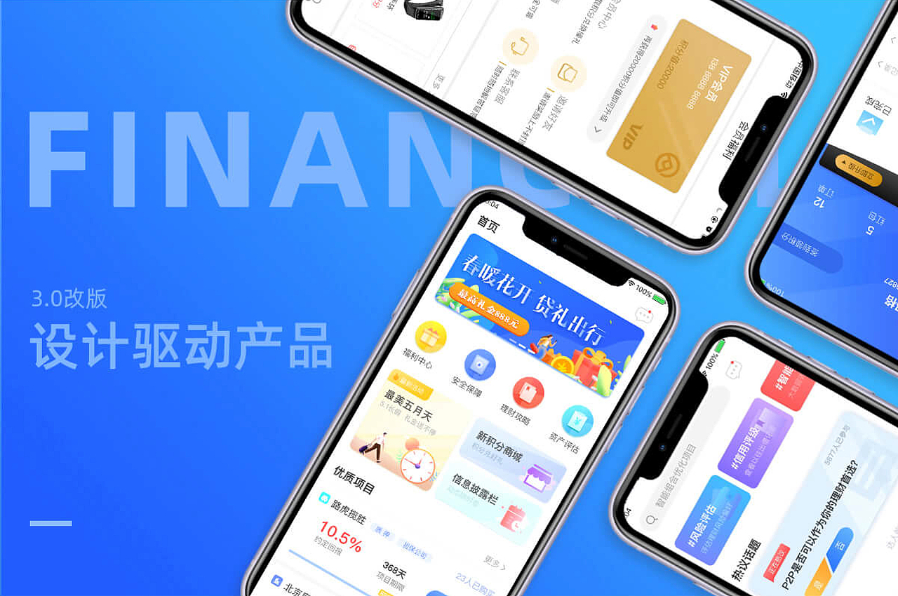 金融类APP（图ZMjU2OTkyODI0） - APP界面 - 站酷设计师Yuri_GP原创素材 - 站酷ZCOOL