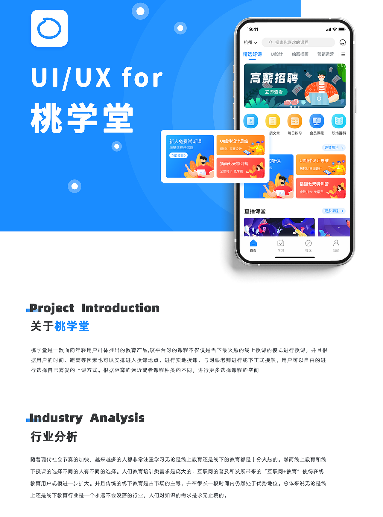 2021上半年作品集（图ZMjU4MzgzMDI4） - APP界面 - 站酷设计师悠然笑原创素材 - 站酷ZCOOL