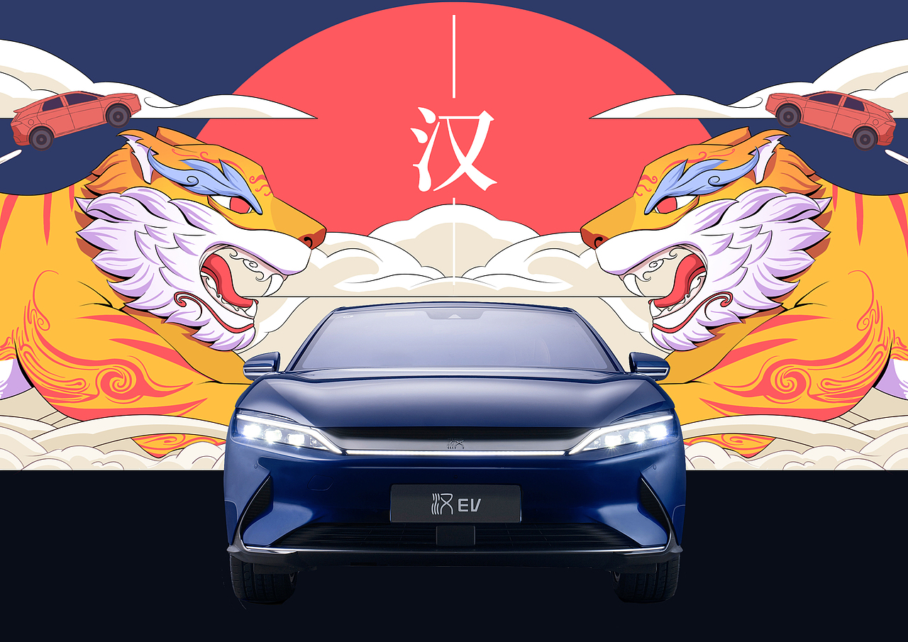 站酷 x 比亚迪 x 王者之势（图ZMjg5NDE3ODY0） - 图案 - 站酷设计师尘安top原创素材 - 站酷ZCOOL